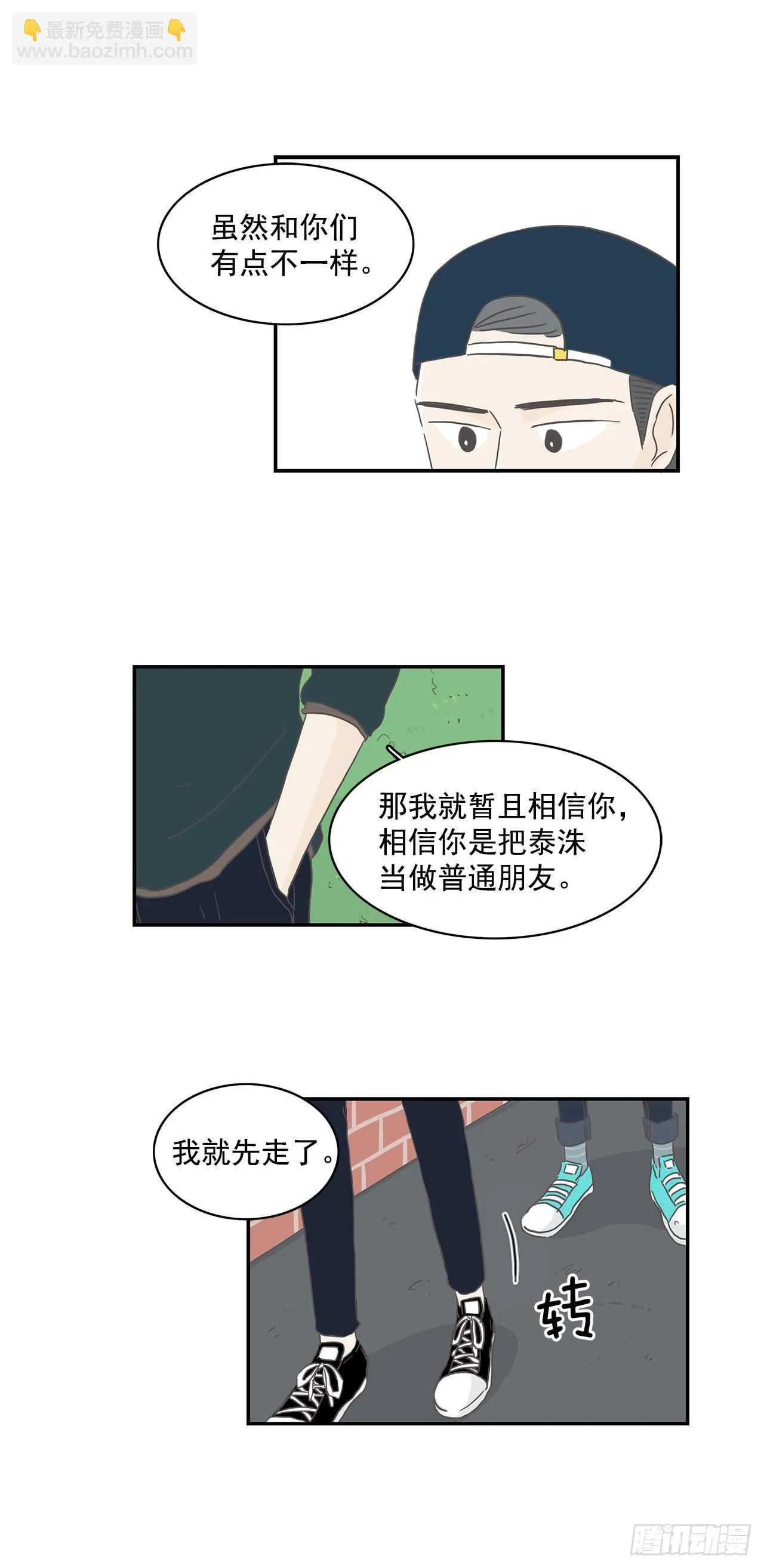 14.警告 第20页