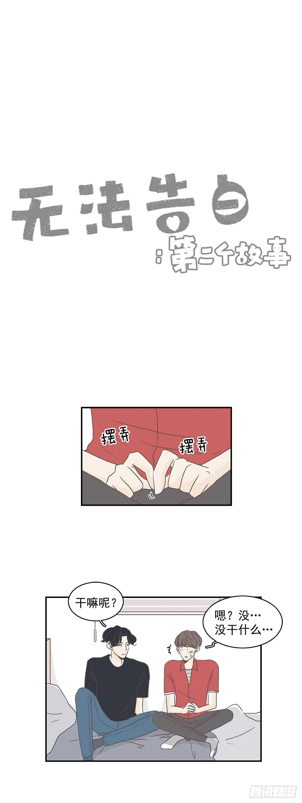 13.被放鸽子 第1页