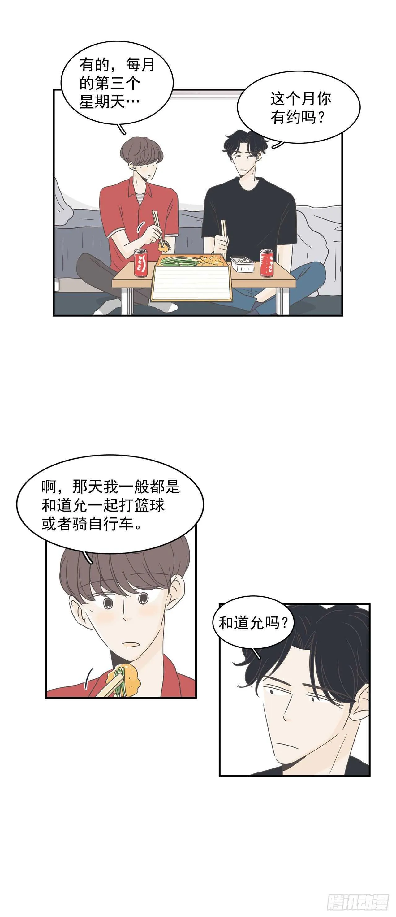 13.被放鸽子 第5页