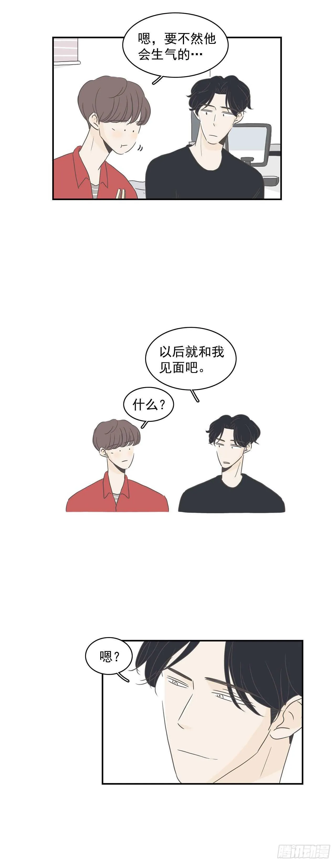 13.被放鸽子 第6页