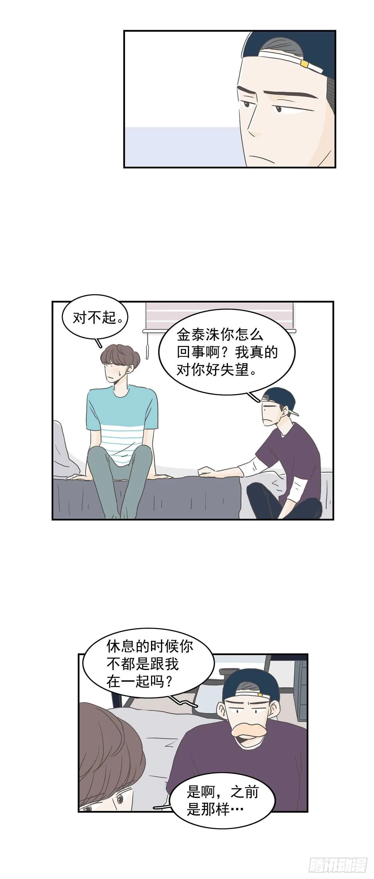 13.被放鸽子 第8页