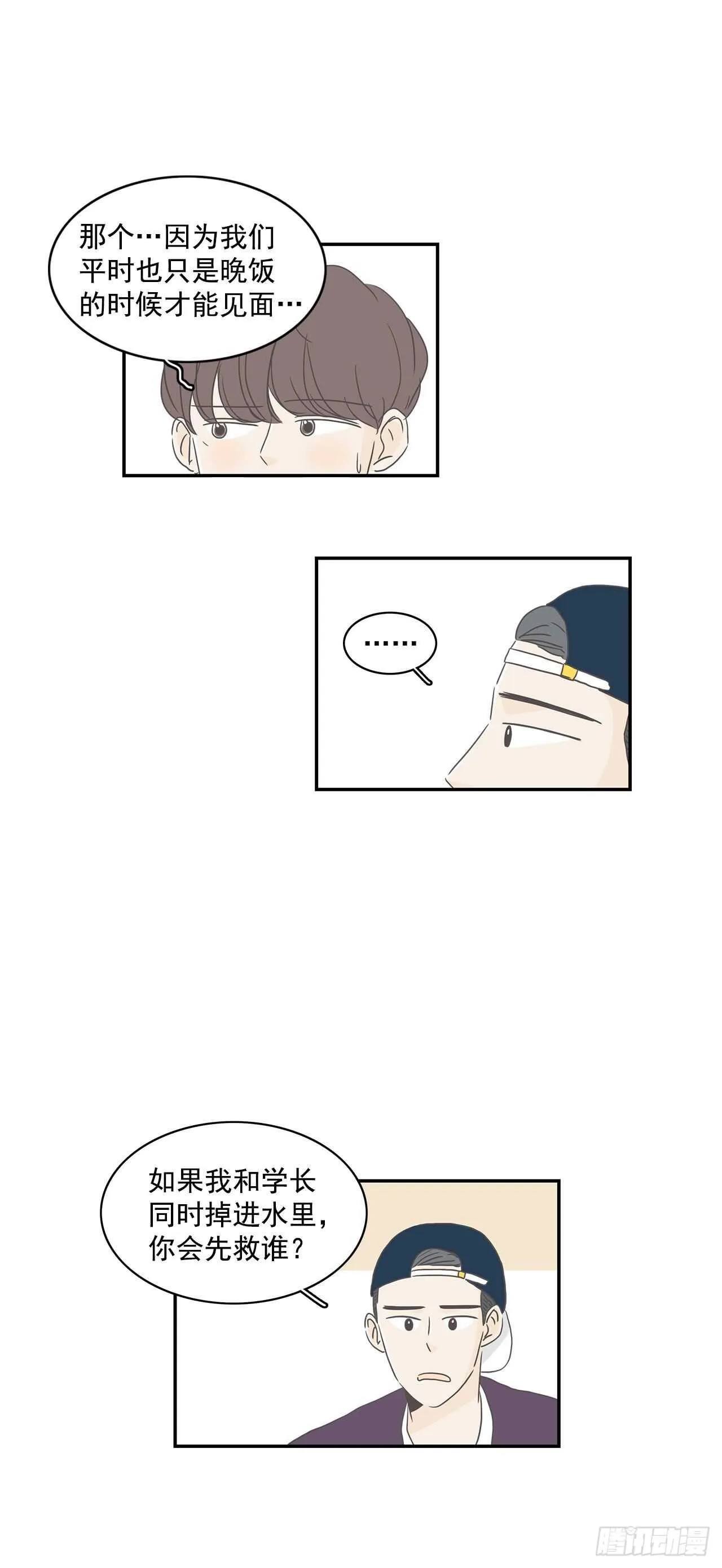 13.被放鸽子 第13页