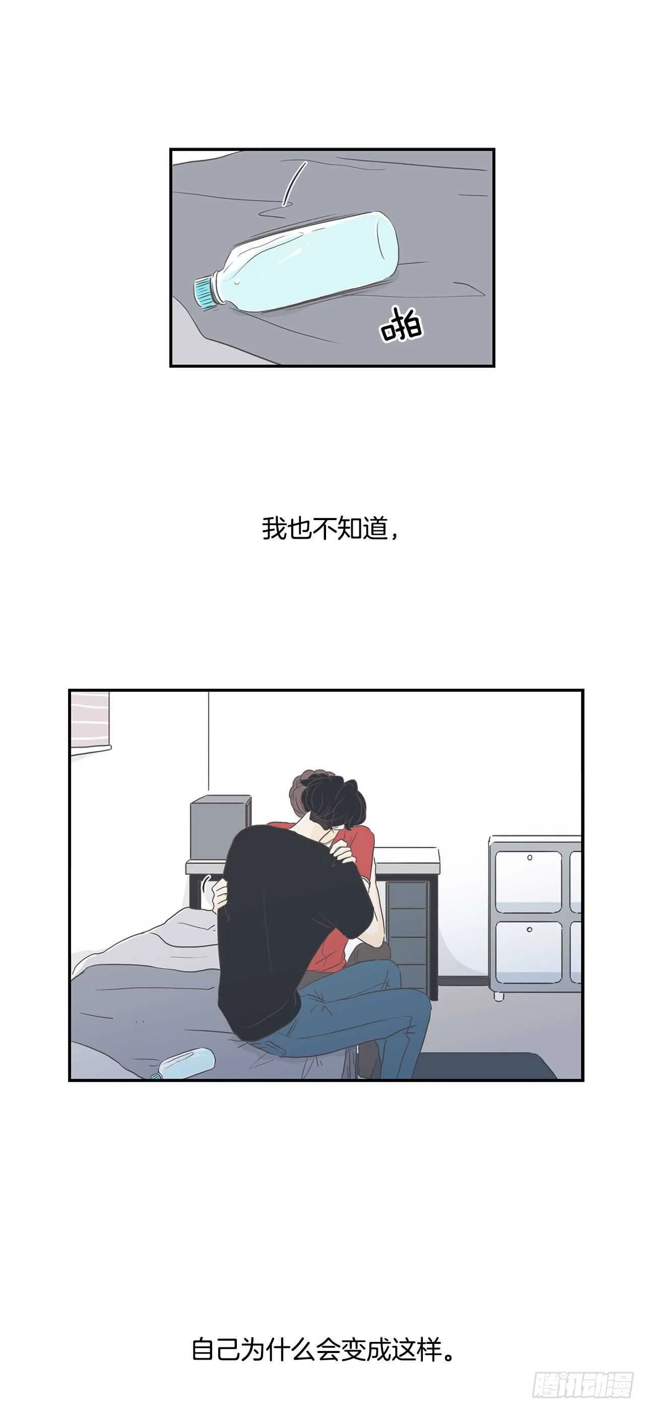 12.初吻！ 第27页