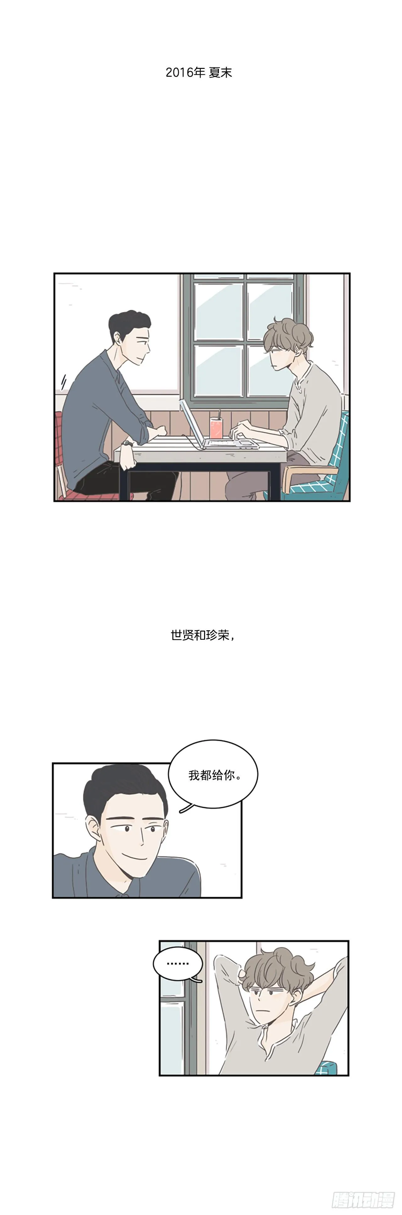 序章 第2页