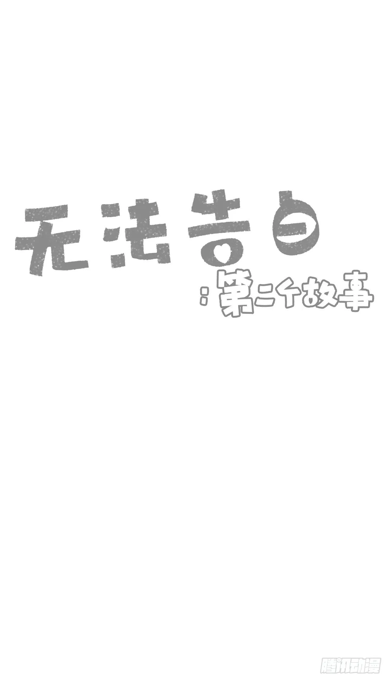 1.莫名其妙 第1页
