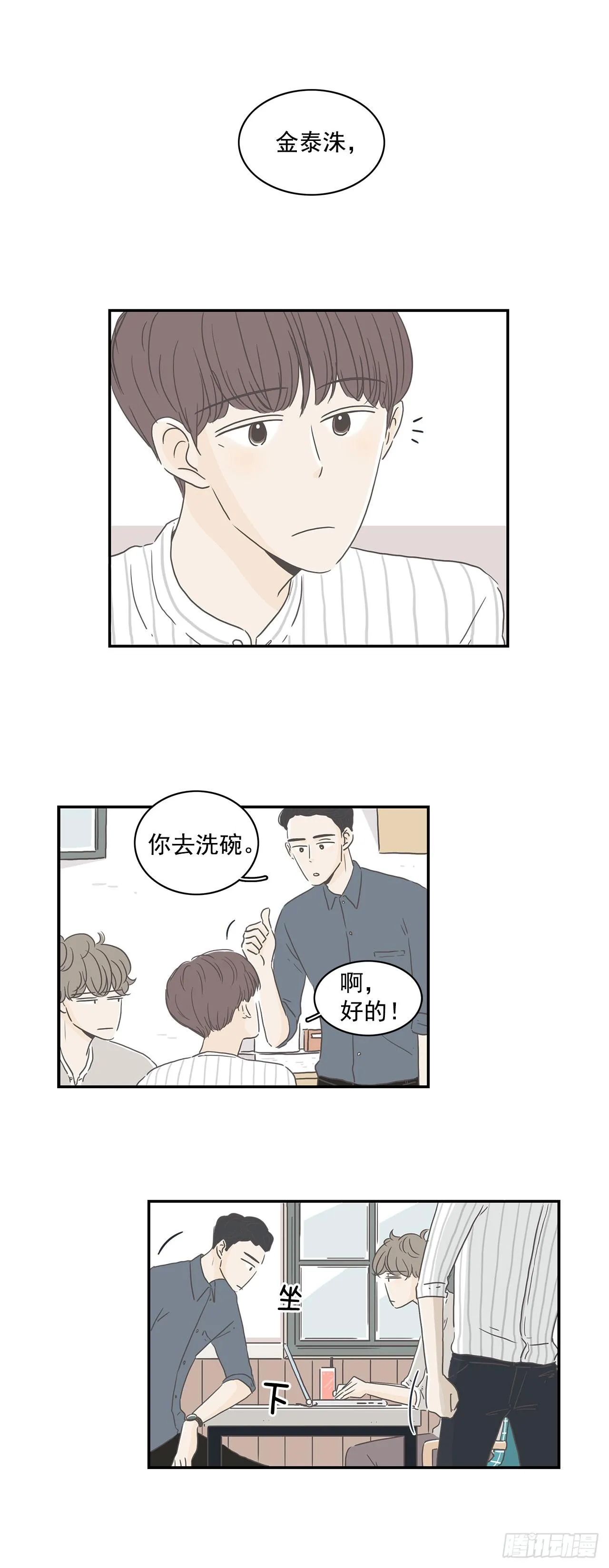 1.莫名其妙 第5页