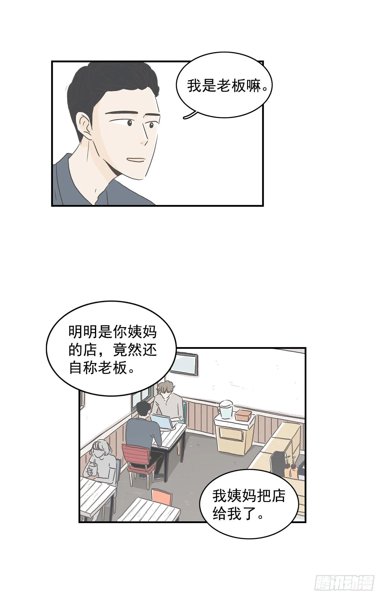 1.莫名其妙 第7页