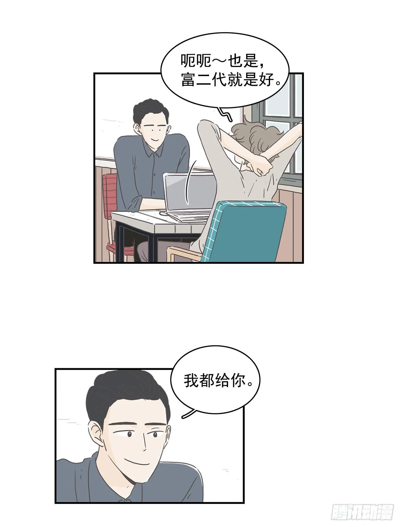 1.莫名其妙 第8页