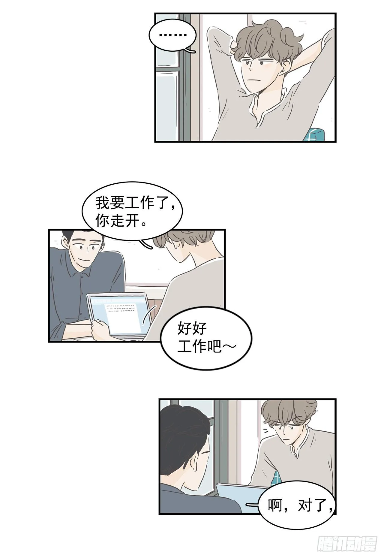 1.莫名其妙 第9页