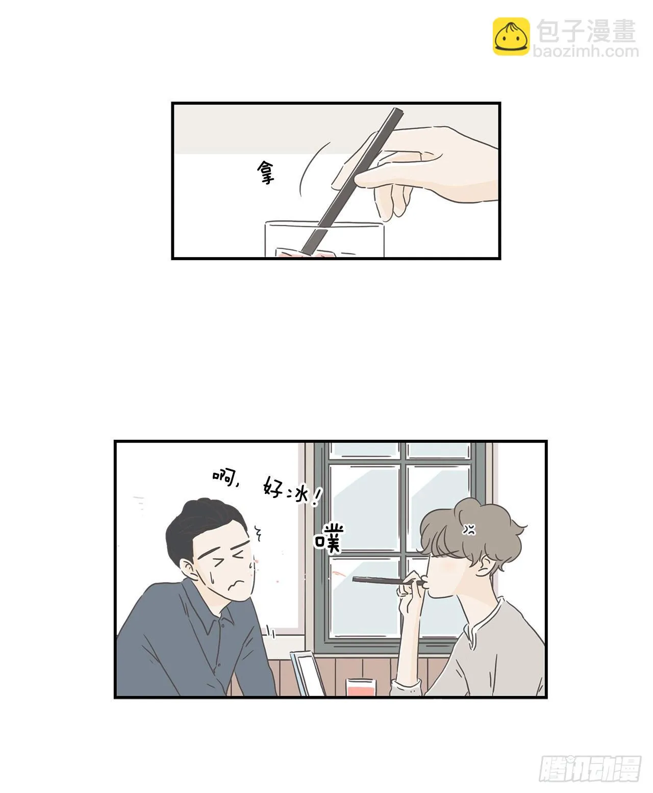 1.莫名其妙 第11页