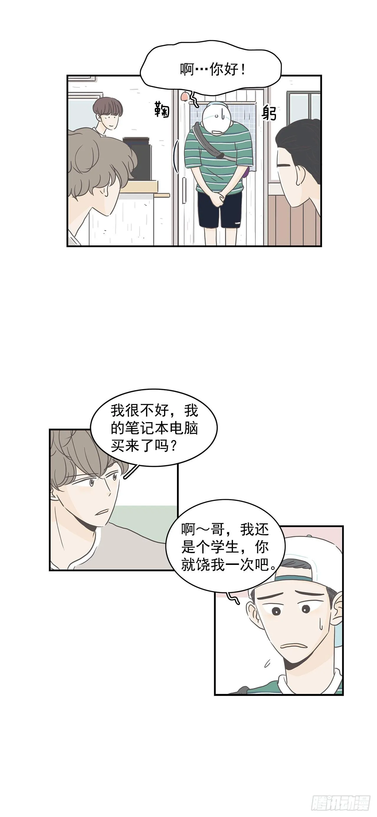1.莫名其妙 第14页