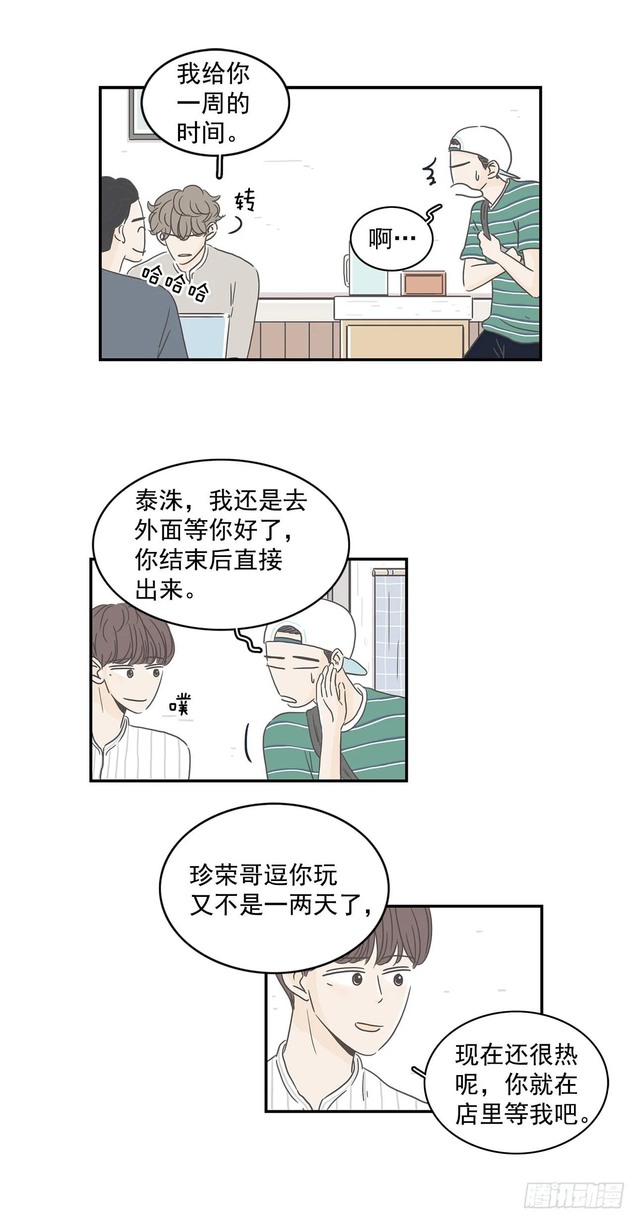 1.莫名其妙 第15页