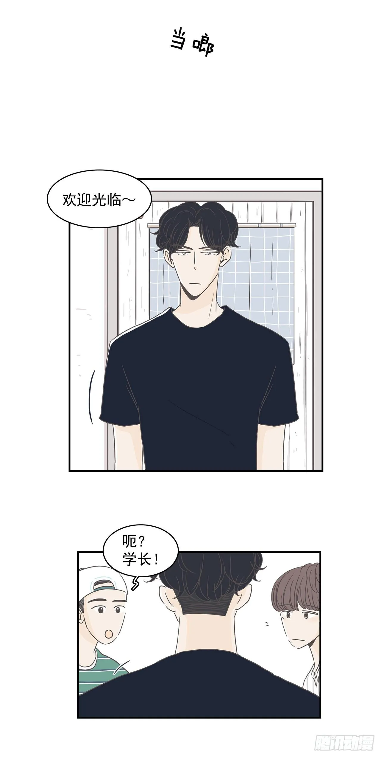 1.莫名其妙 第16页