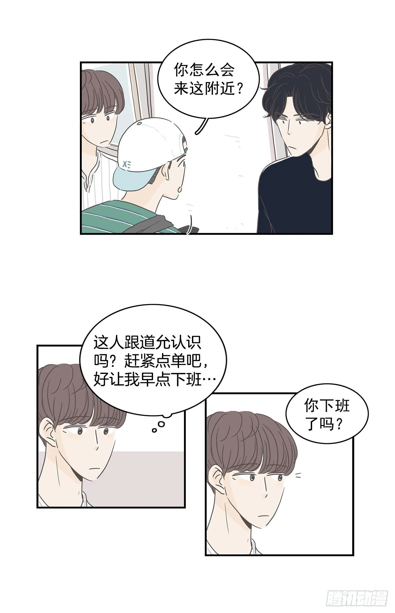 1.莫名其妙 第17页