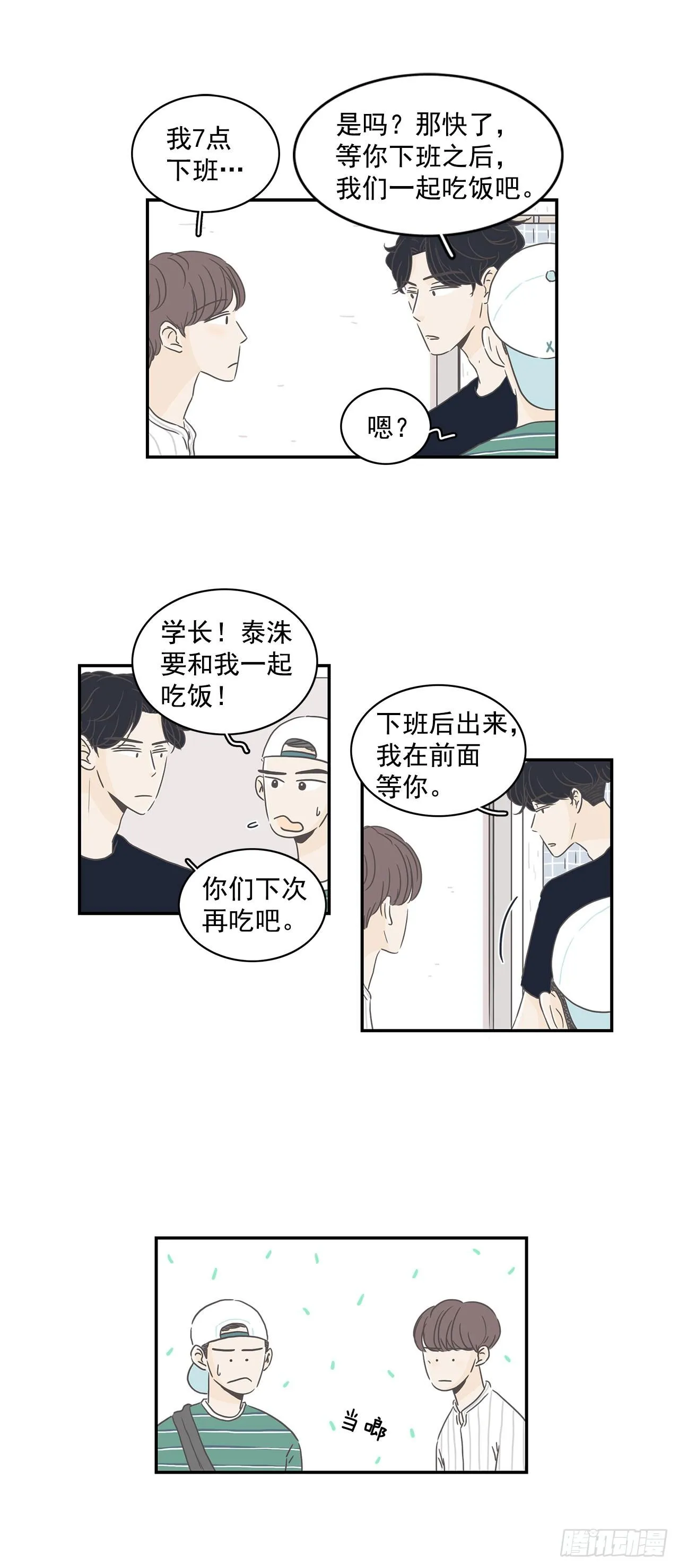 1.莫名其妙 第19页