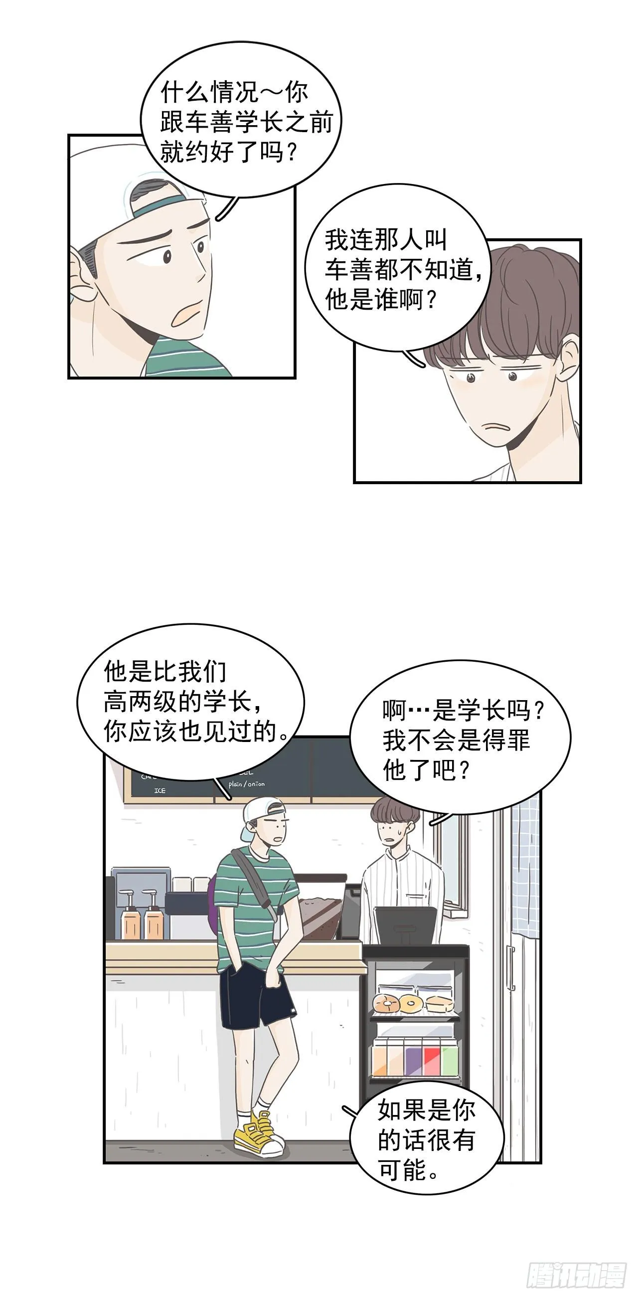 1.莫名其妙 第20页
