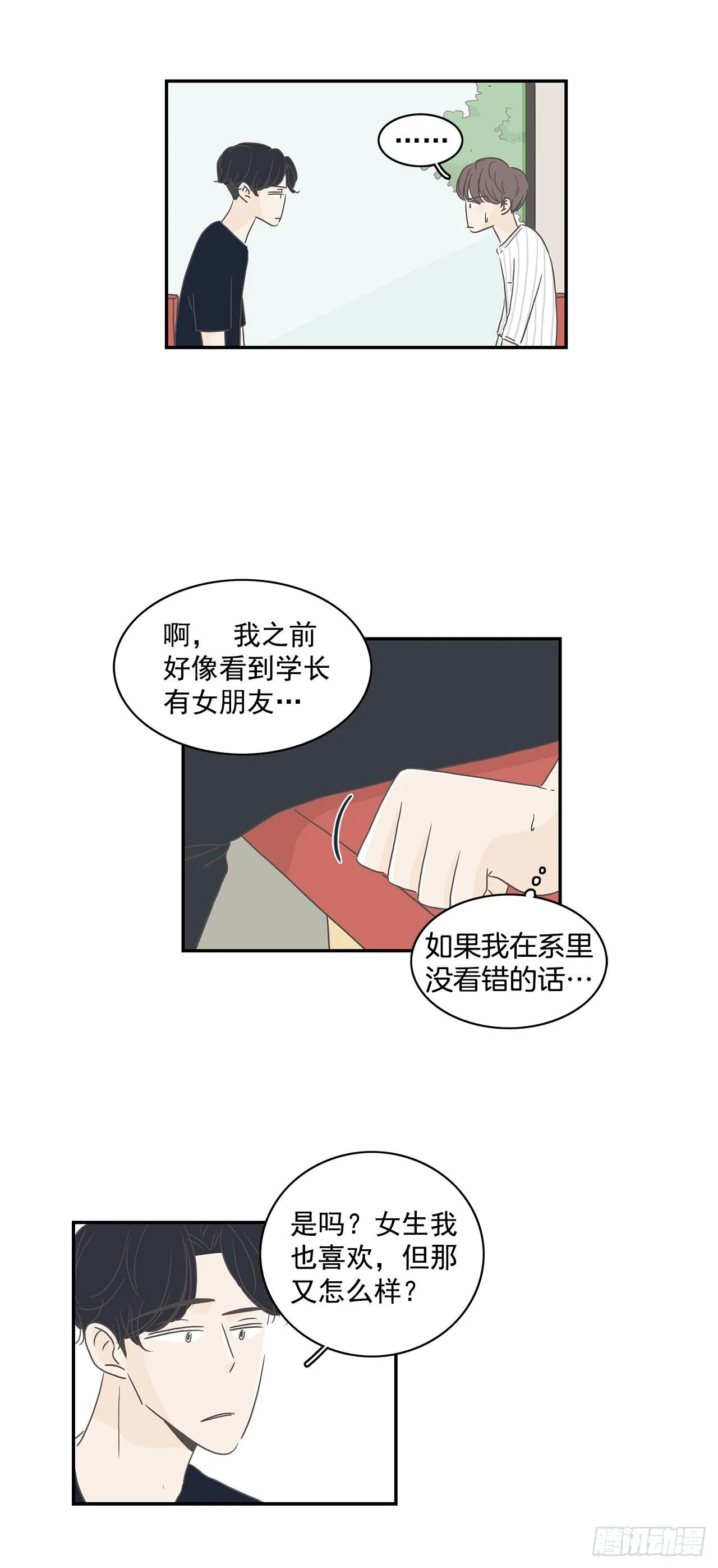 1.莫名其妙 第28页