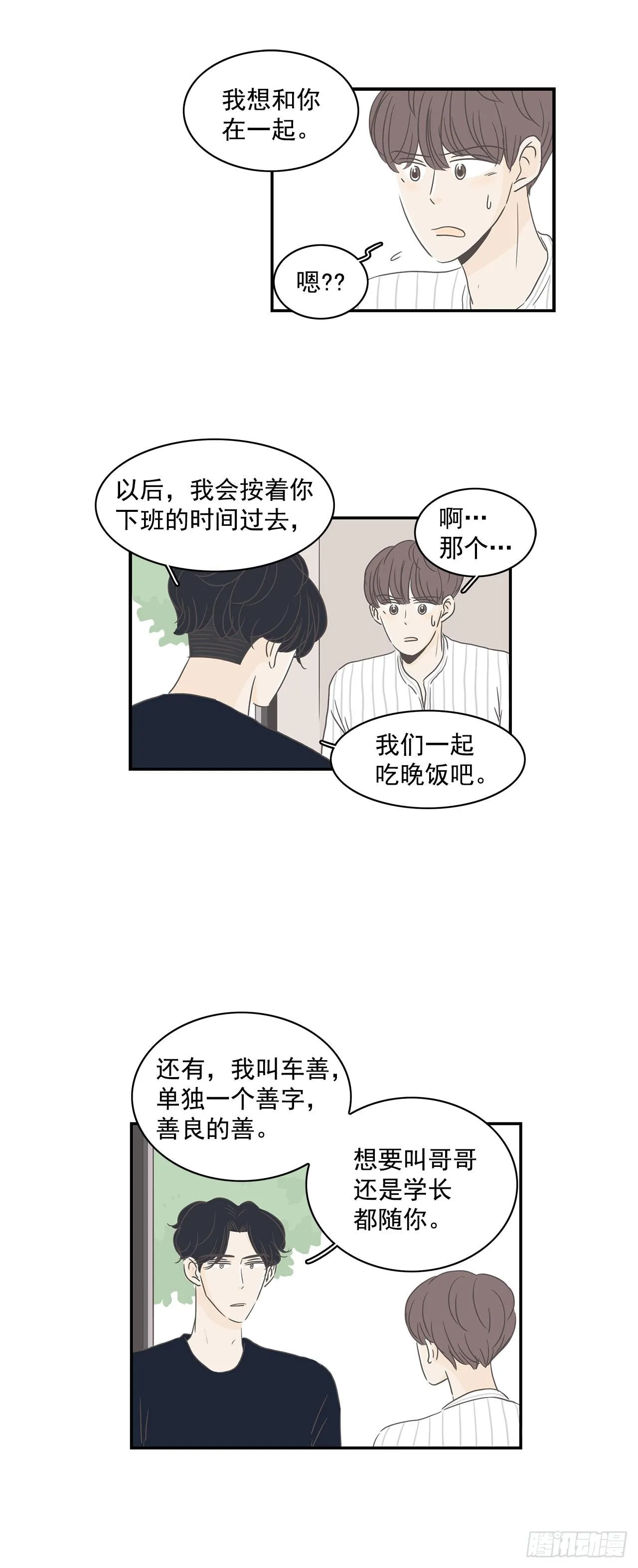 1.莫名其妙 第29页