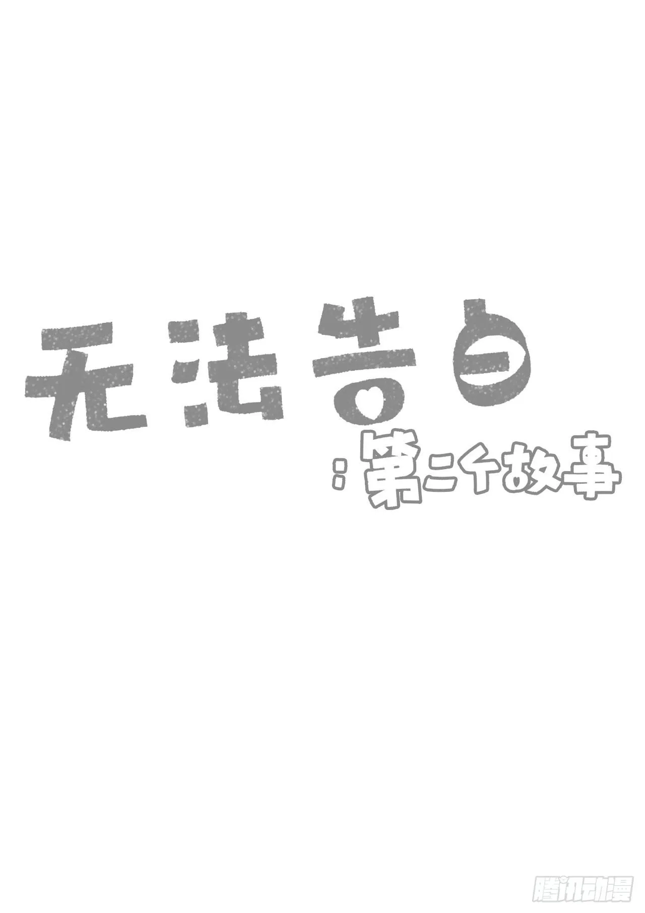 2.逃跑回家 第1页