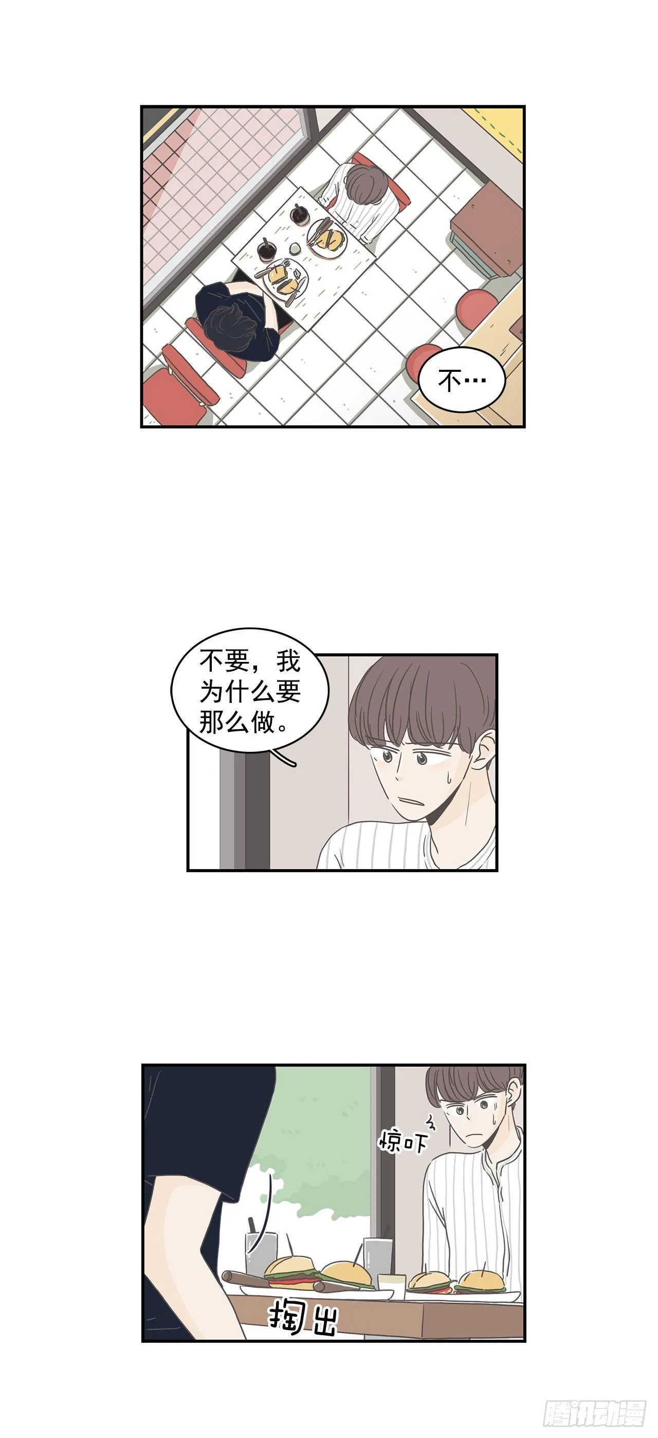 2.逃跑回家 第2页