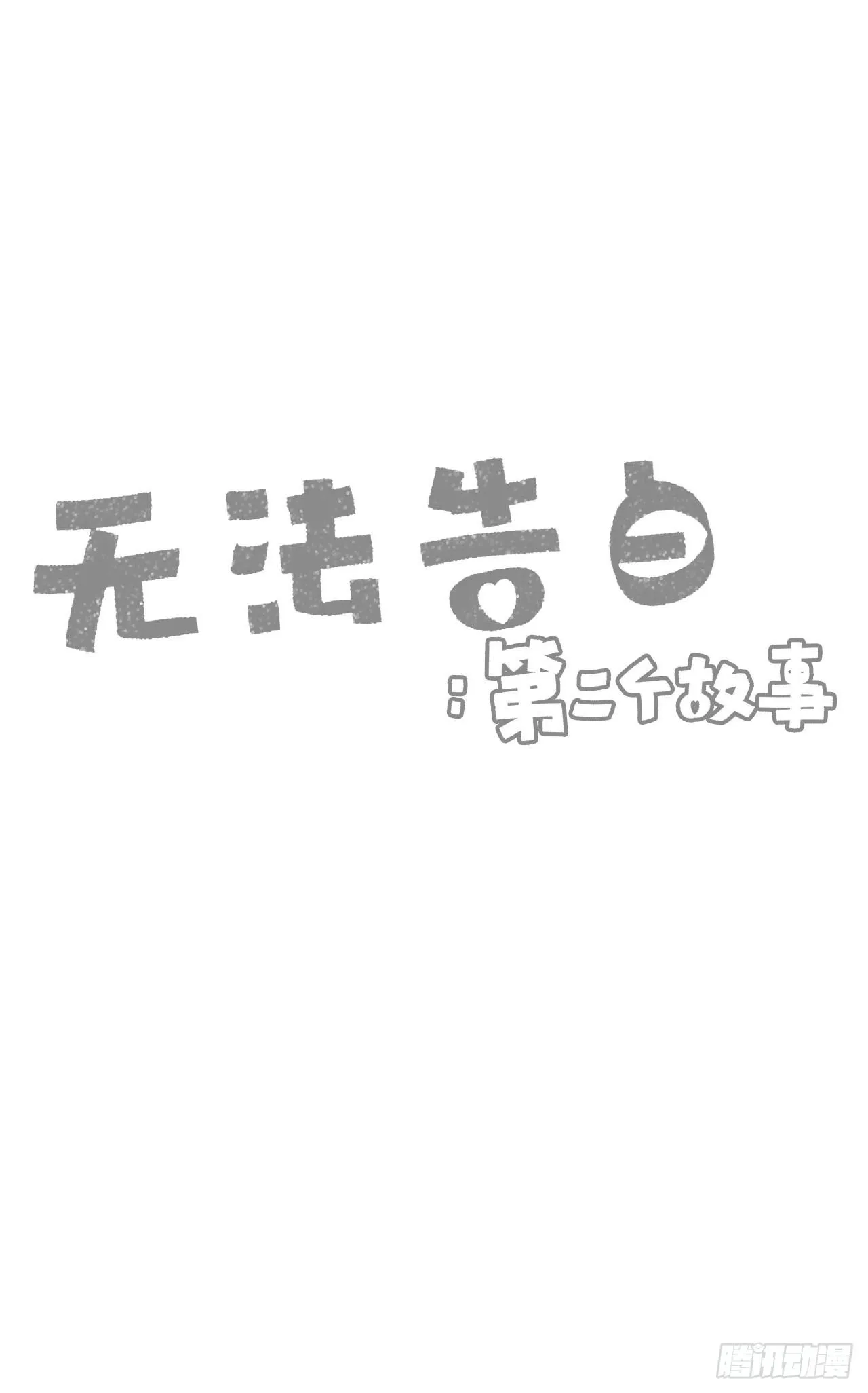 3.交往吧 第1页