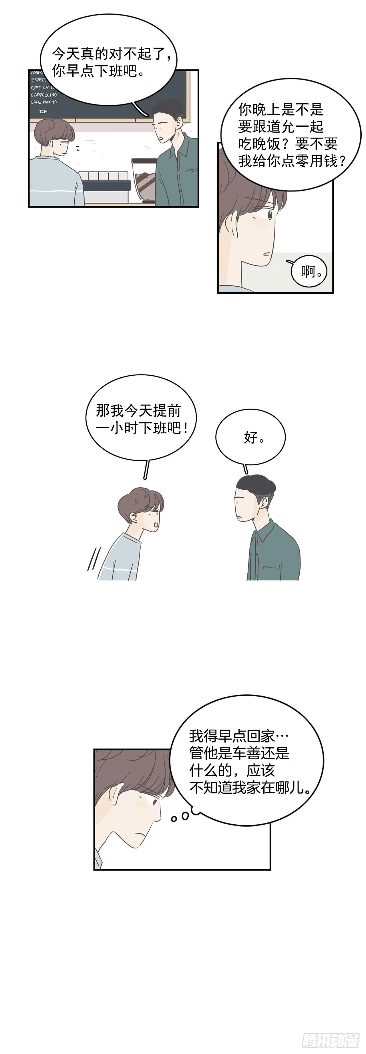 3.交往吧 第3页