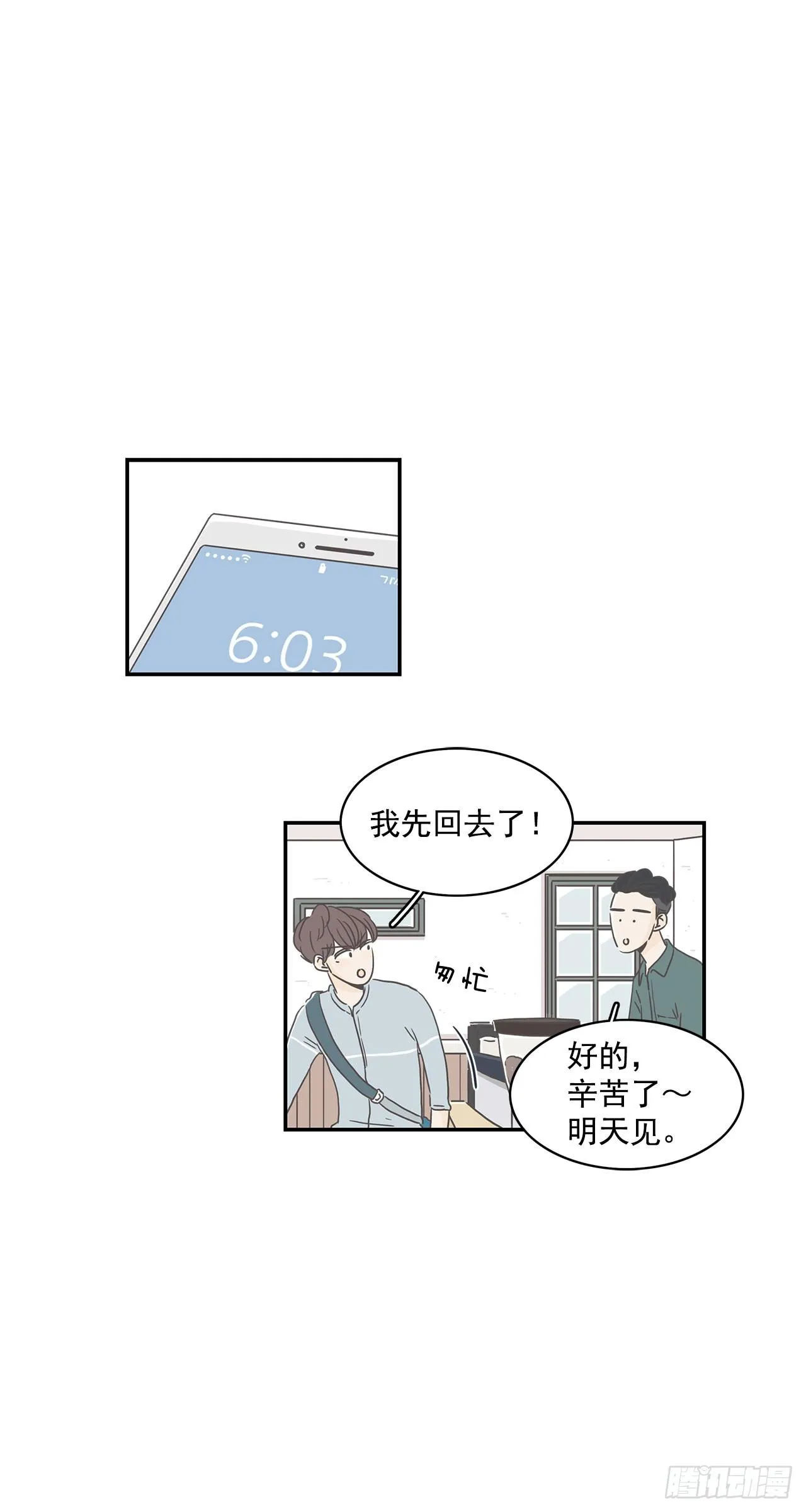 3.交往吧 第4页