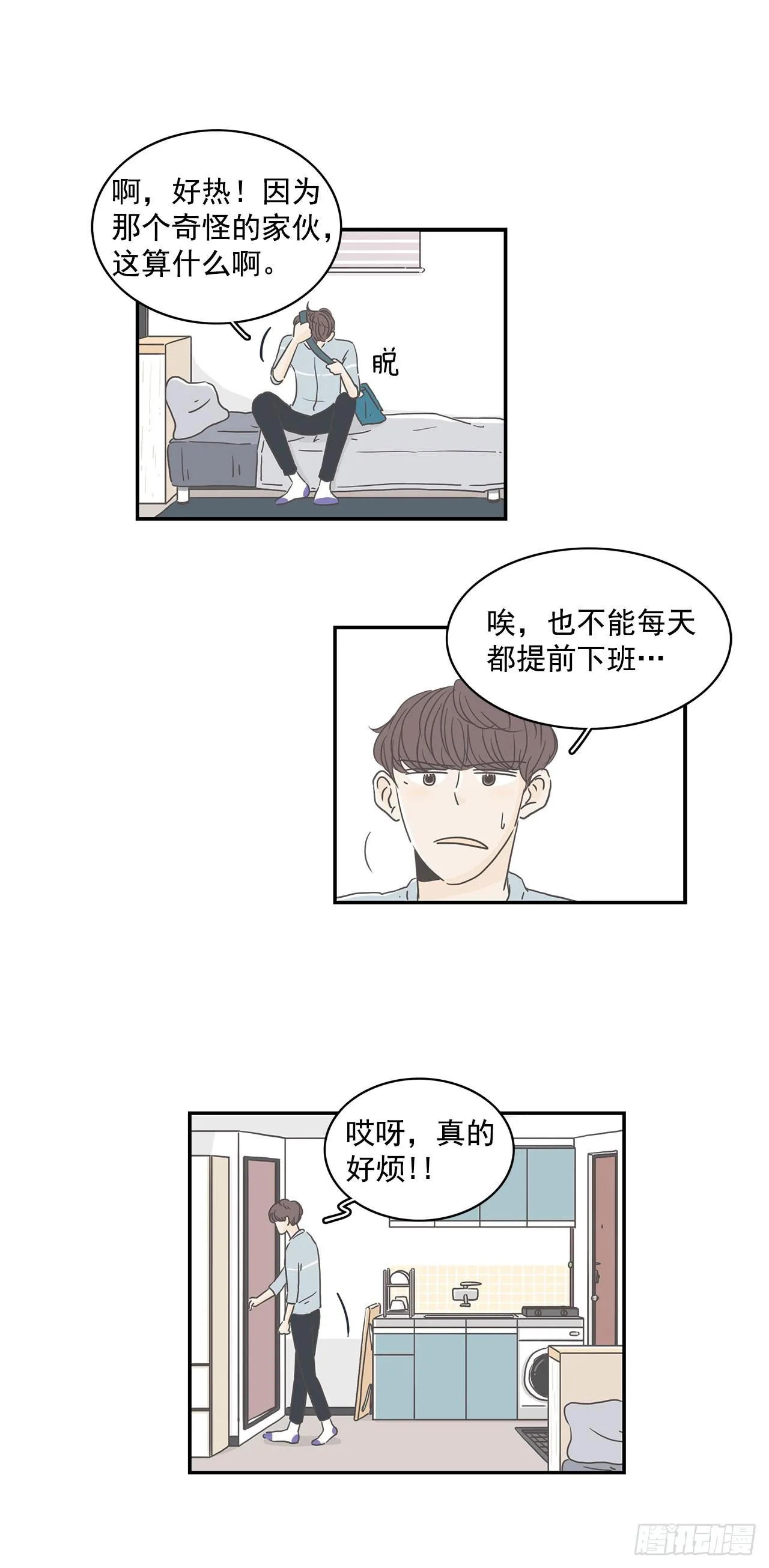 3.交往吧 第7页