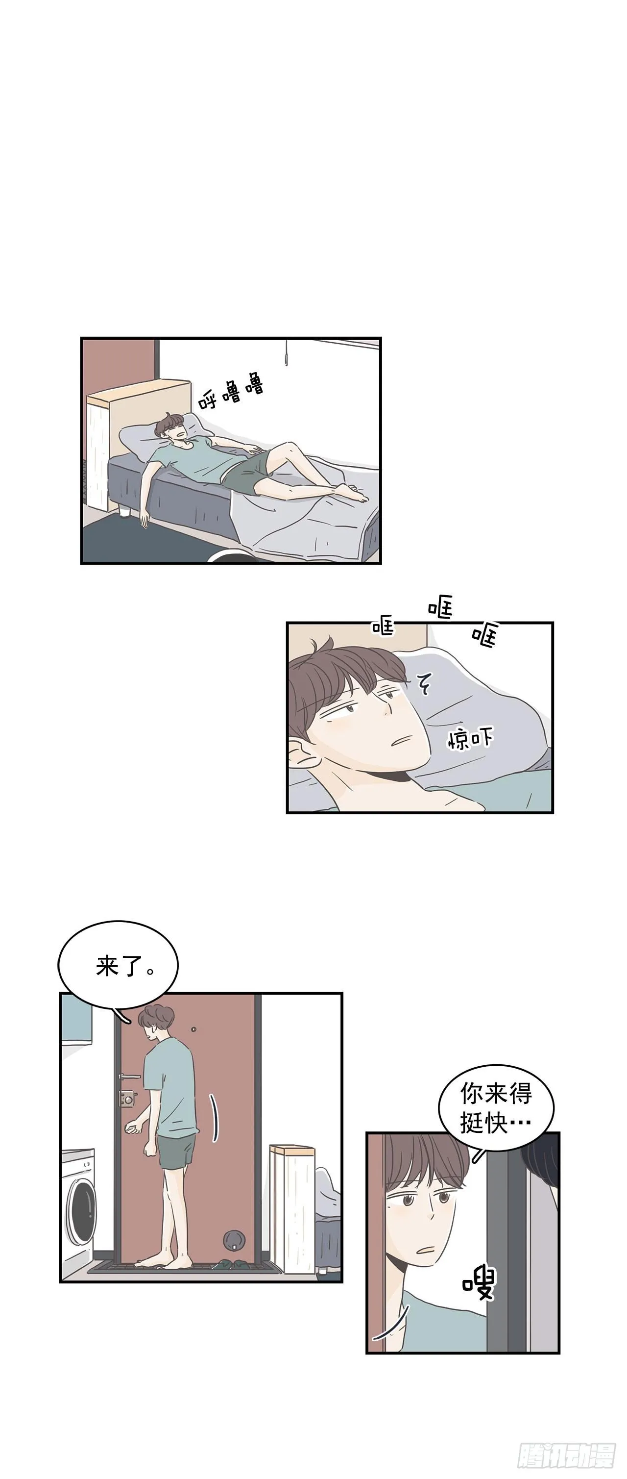 3.交往吧 第10页