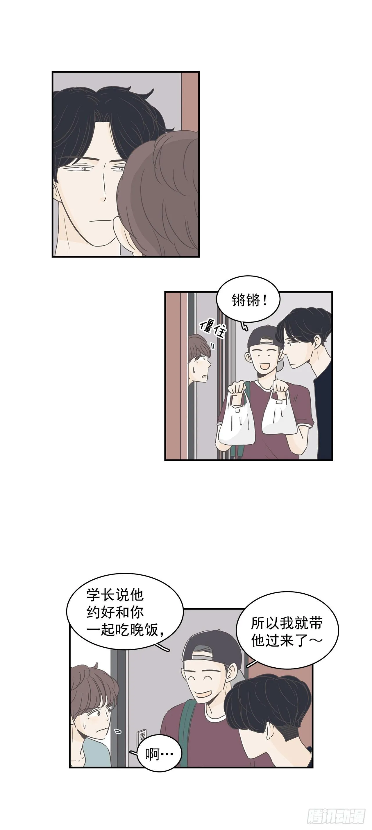 3.交往吧 第11页