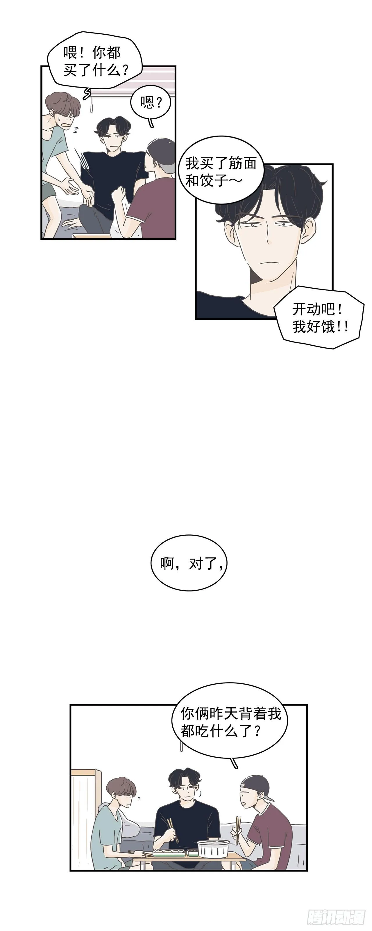 3.交往吧 第14页
