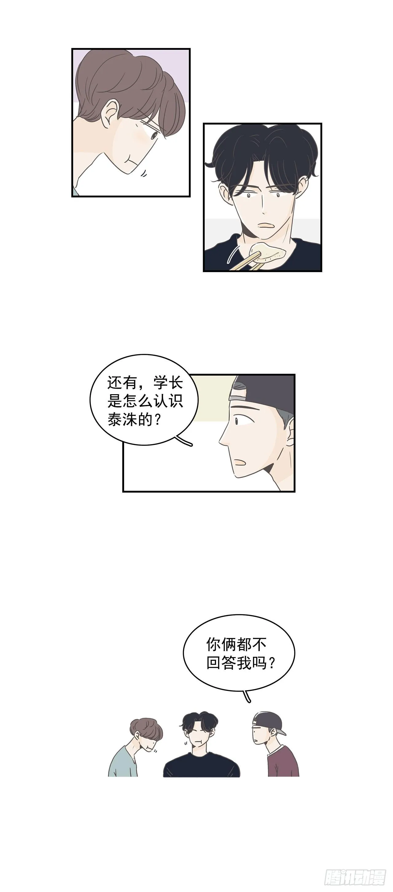 3.交往吧 第15页