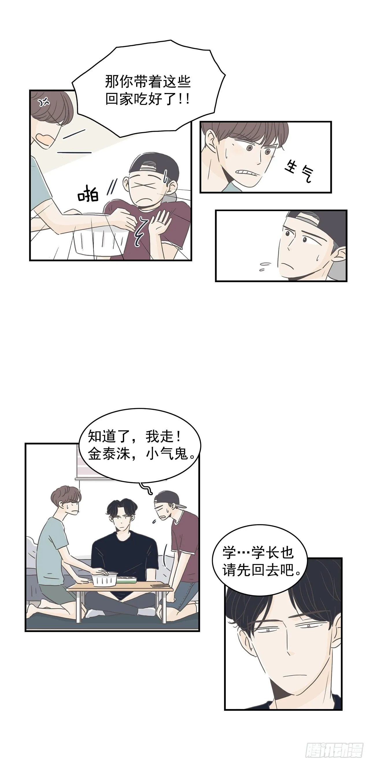 3.交往吧 第17页