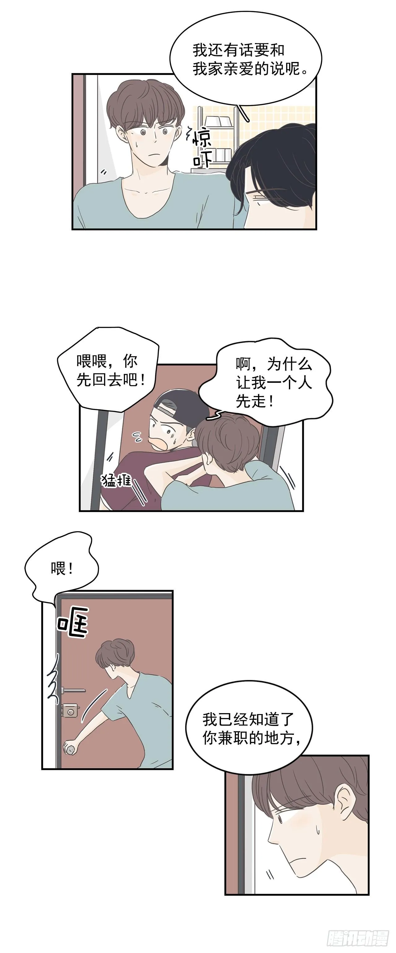 3.交往吧 第18页