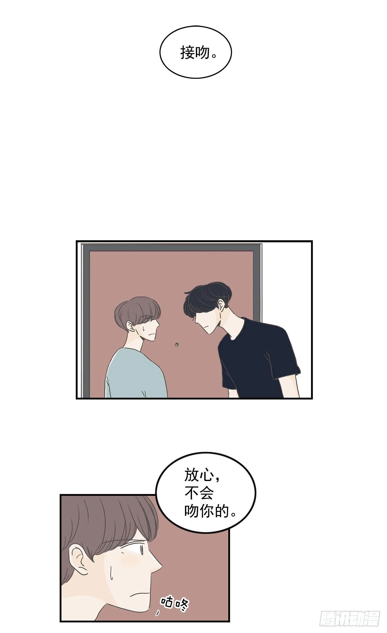 4.开始厌倦了 第2页