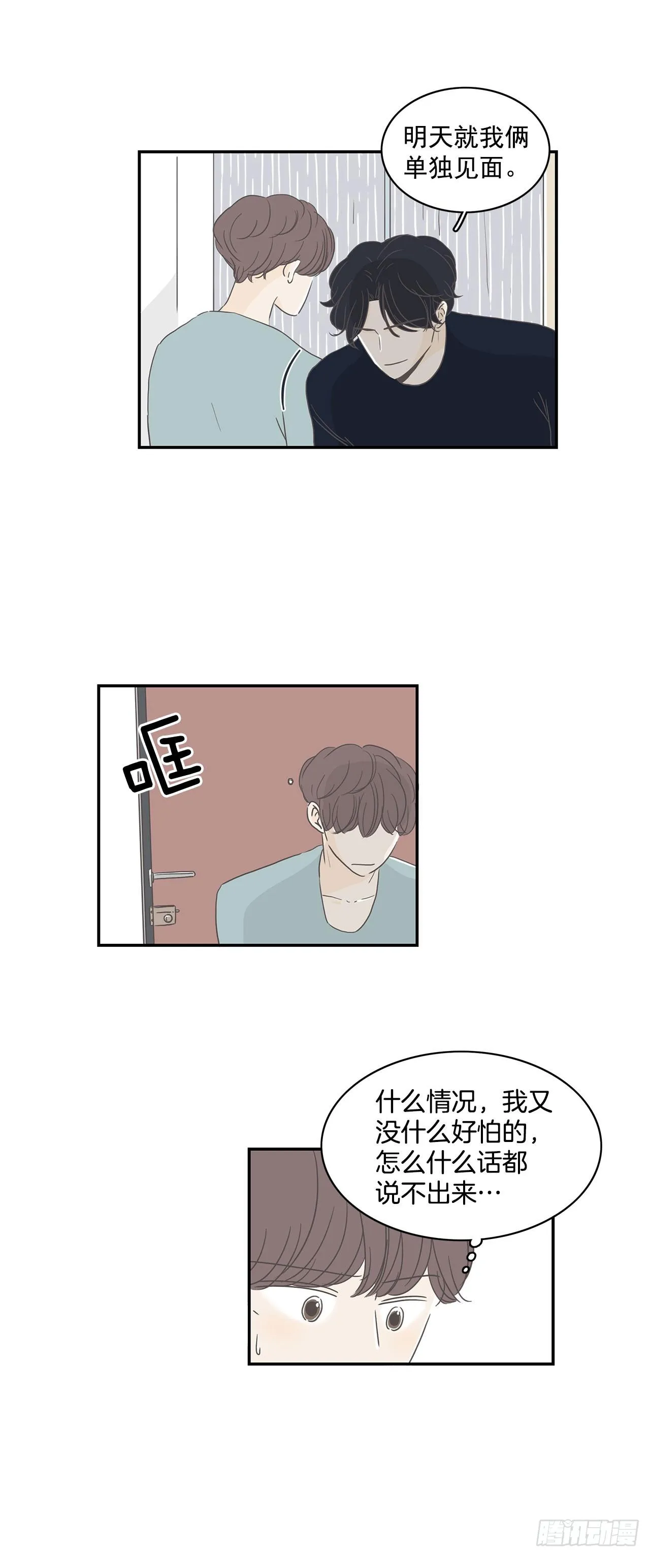 4.开始厌倦了 第6页