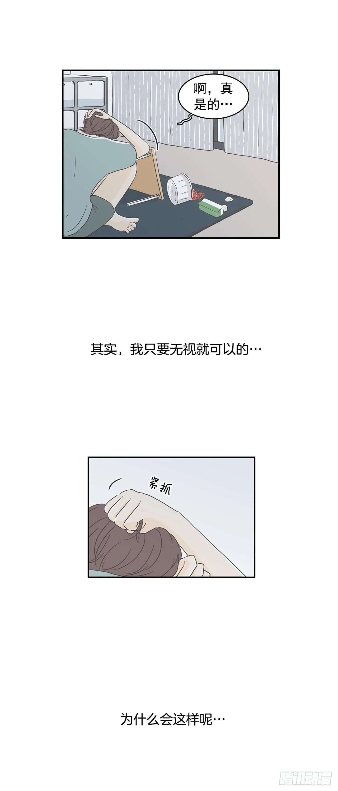 4.开始厌倦了 第11页
