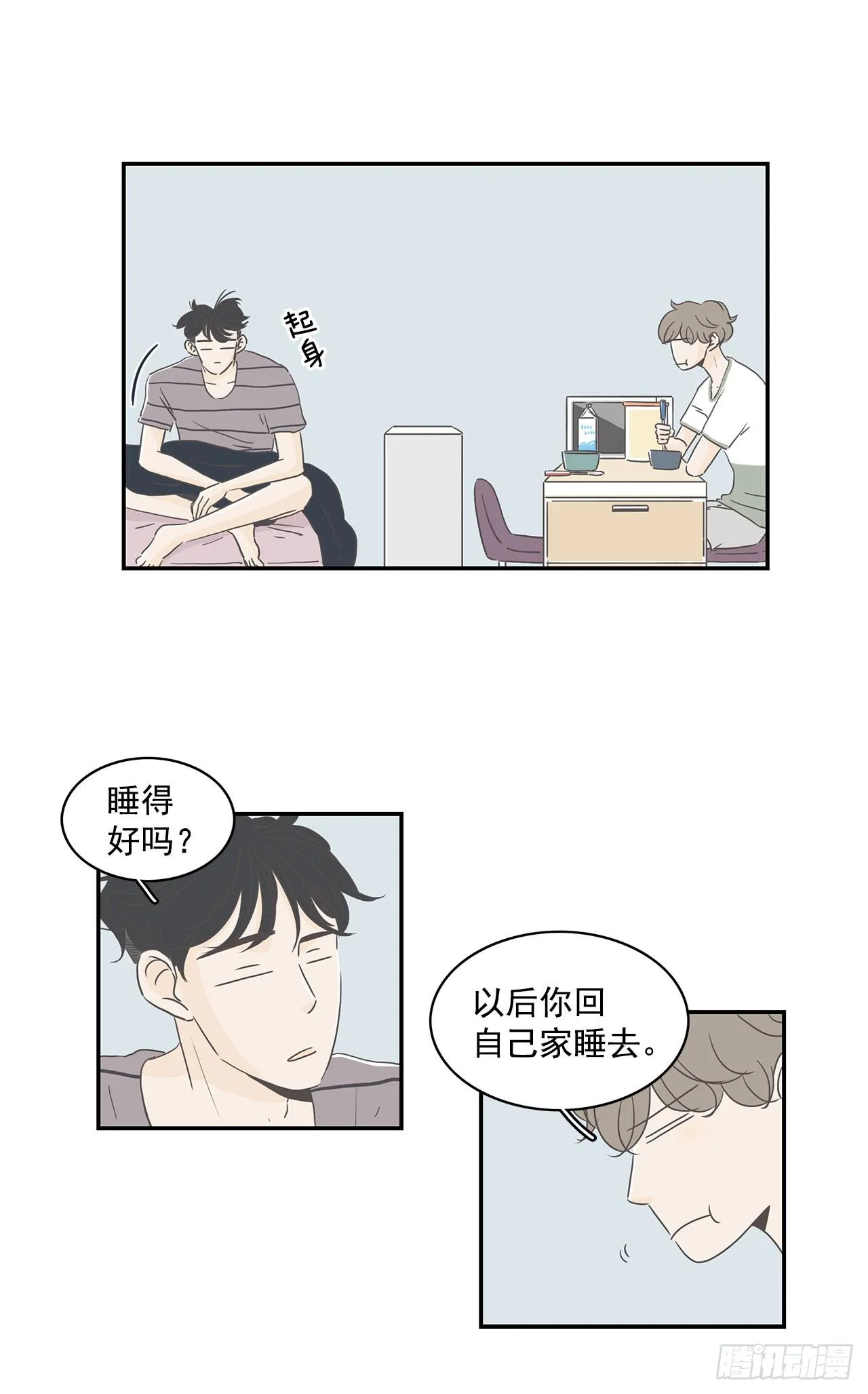 4.开始厌倦了 第13页