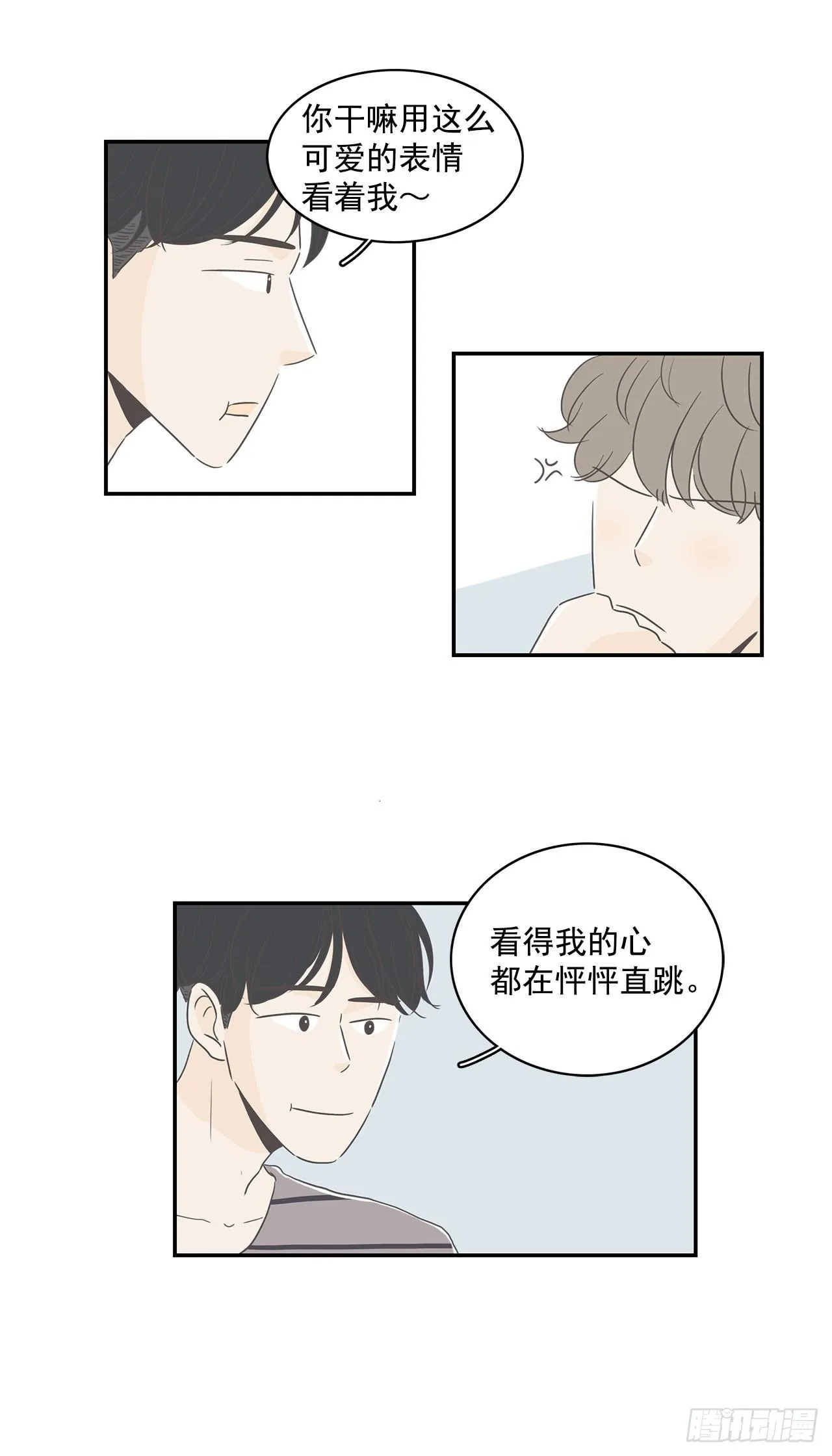4.开始厌倦了 第18页