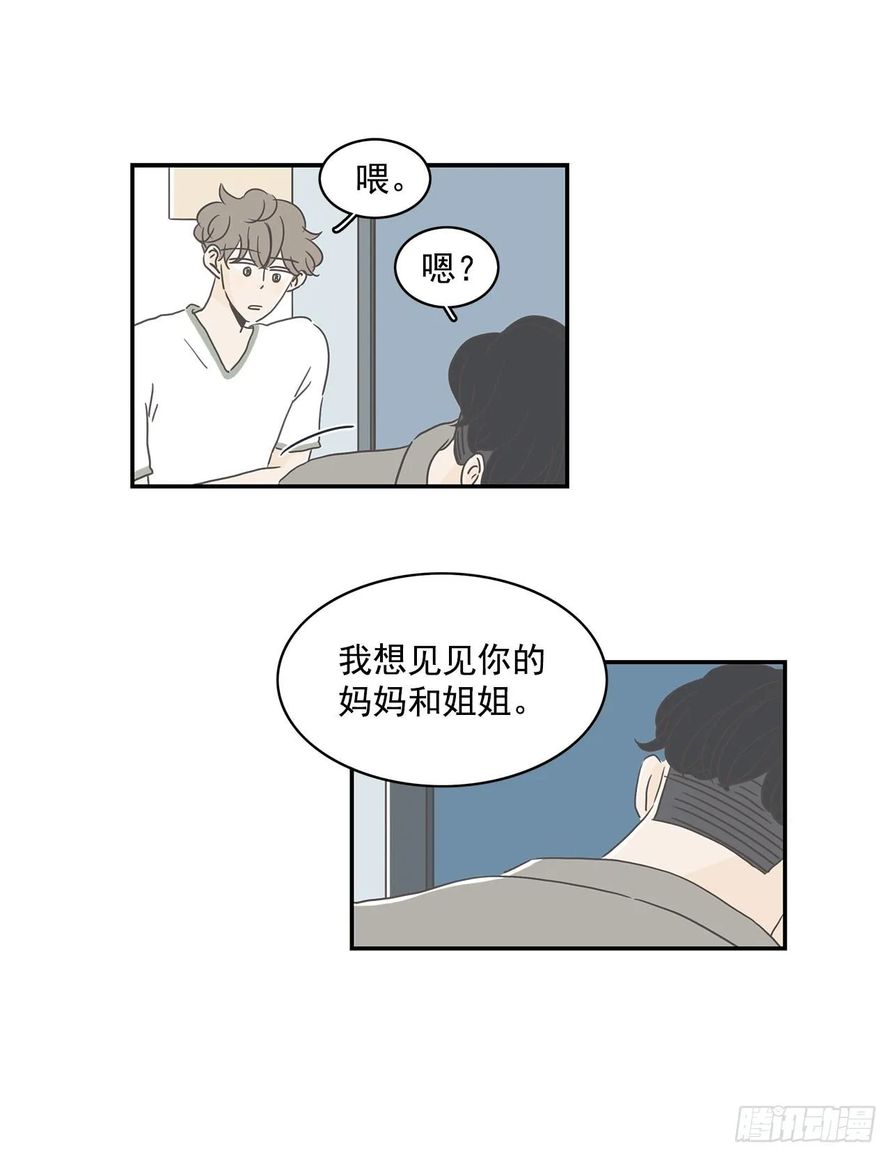 4.开始厌倦了 第23页