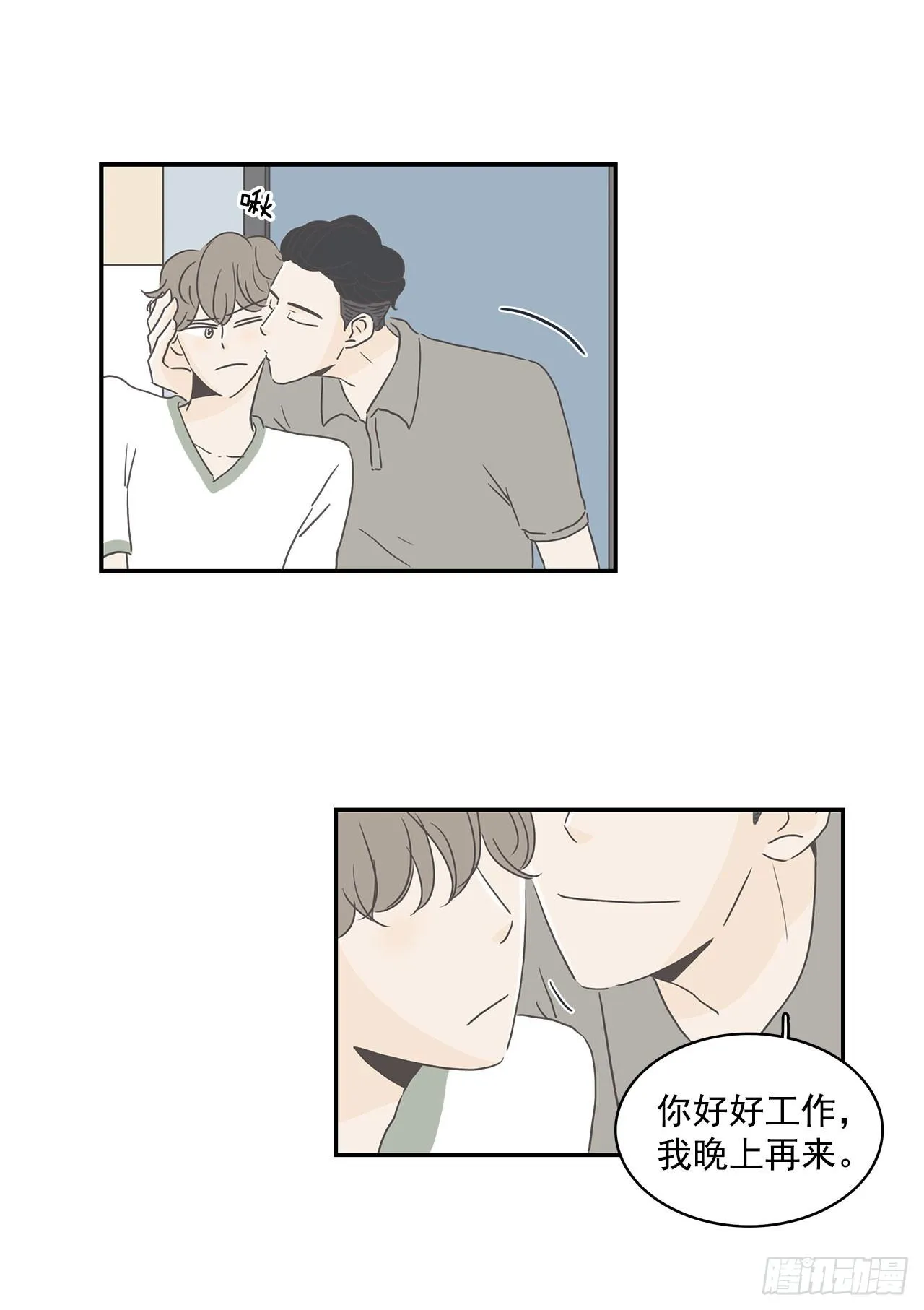 4.开始厌倦了 第24页