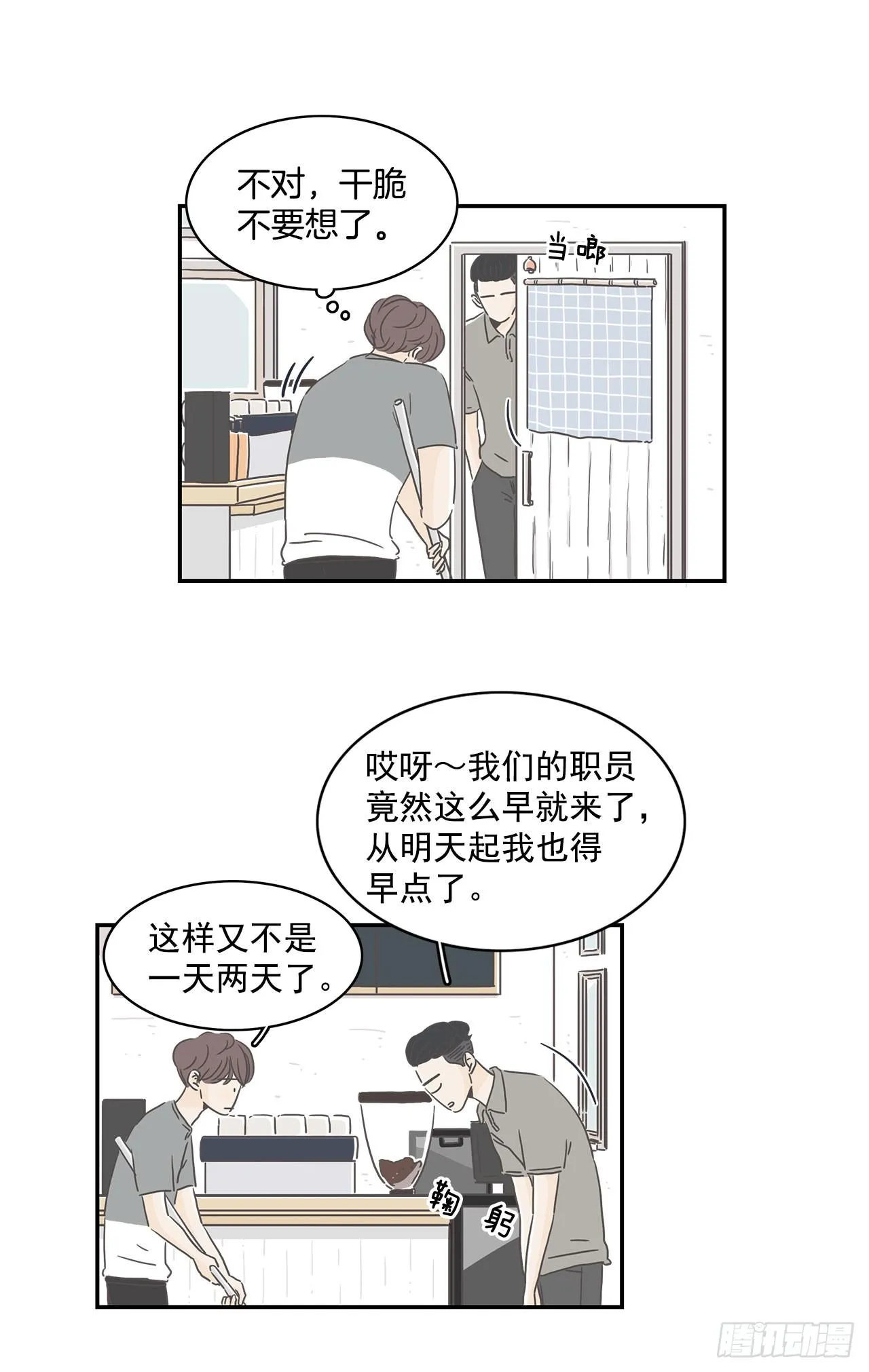 5.学长突袭 第3页