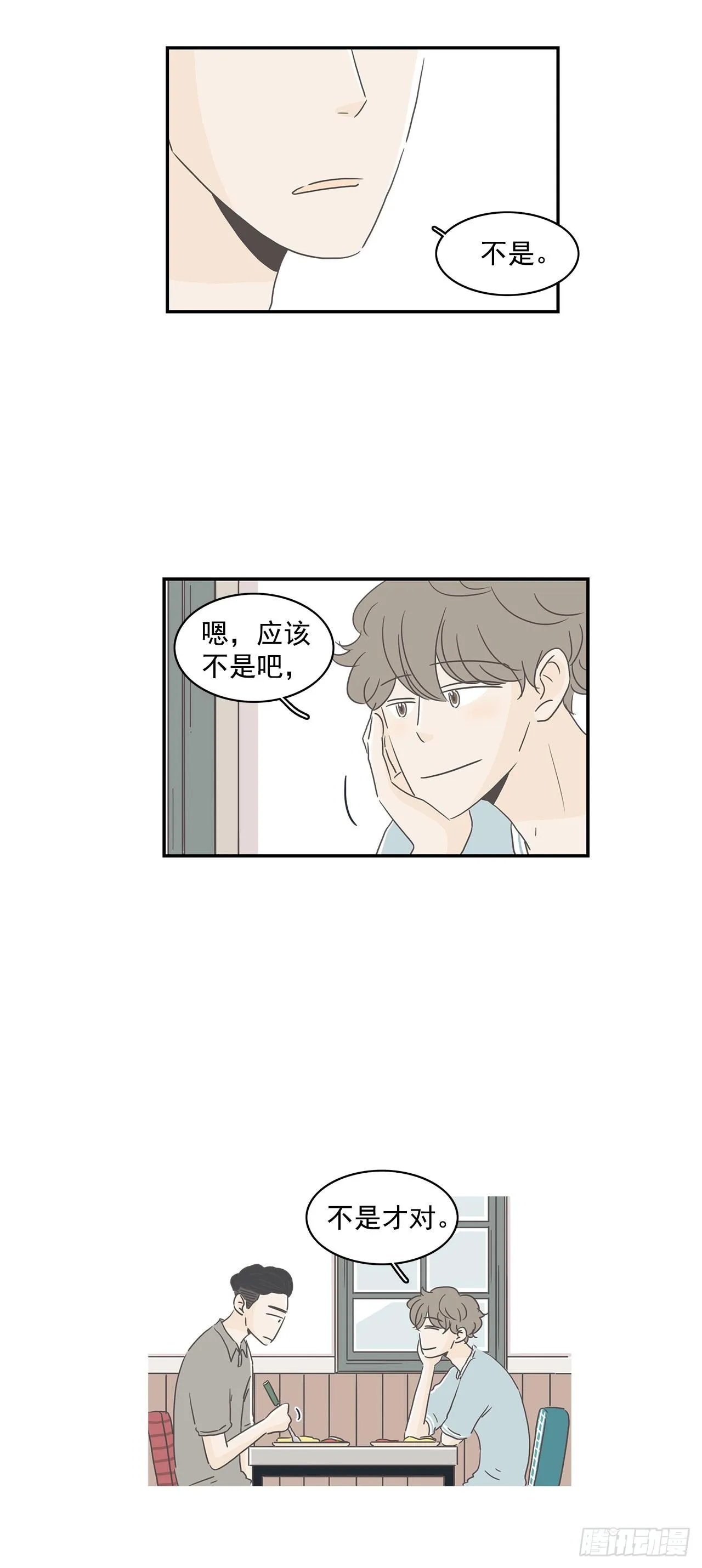 5.学长突袭 第15页