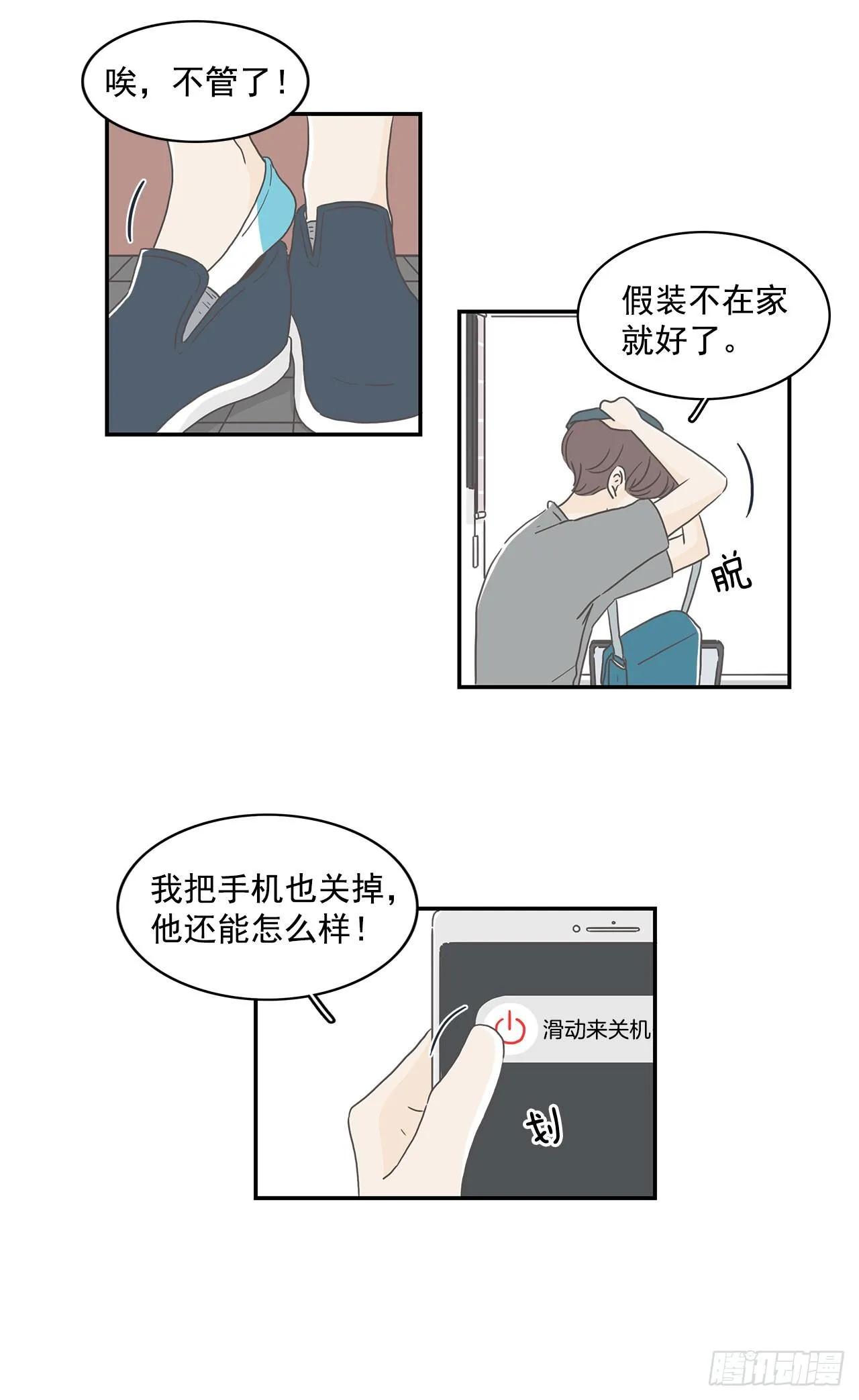 5.学长突袭 第19页