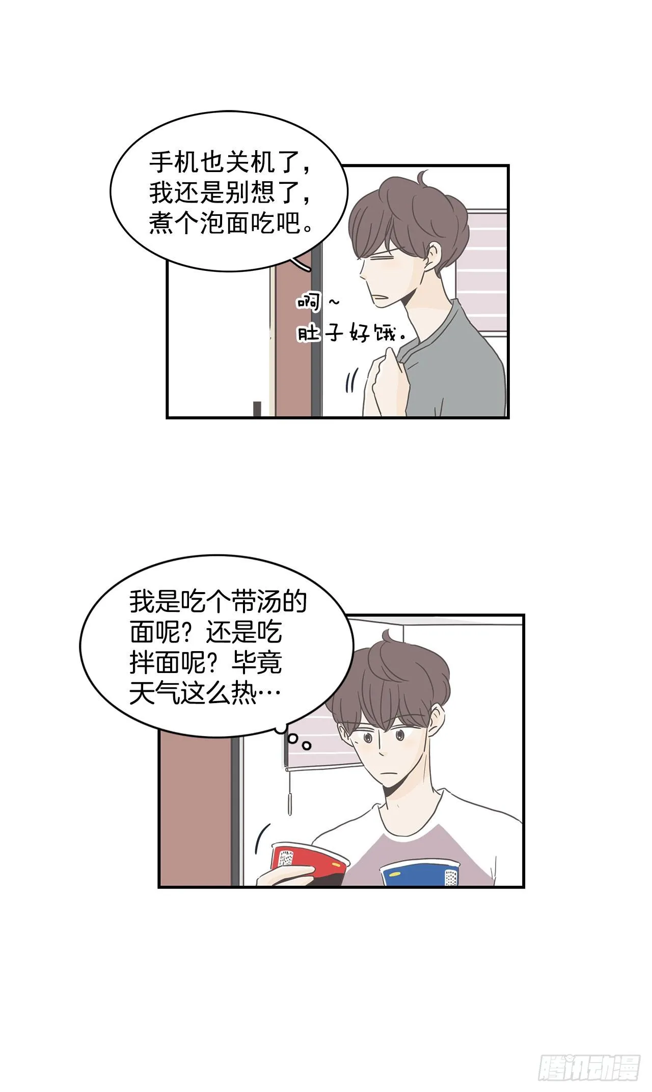 5.学长突袭 第21页