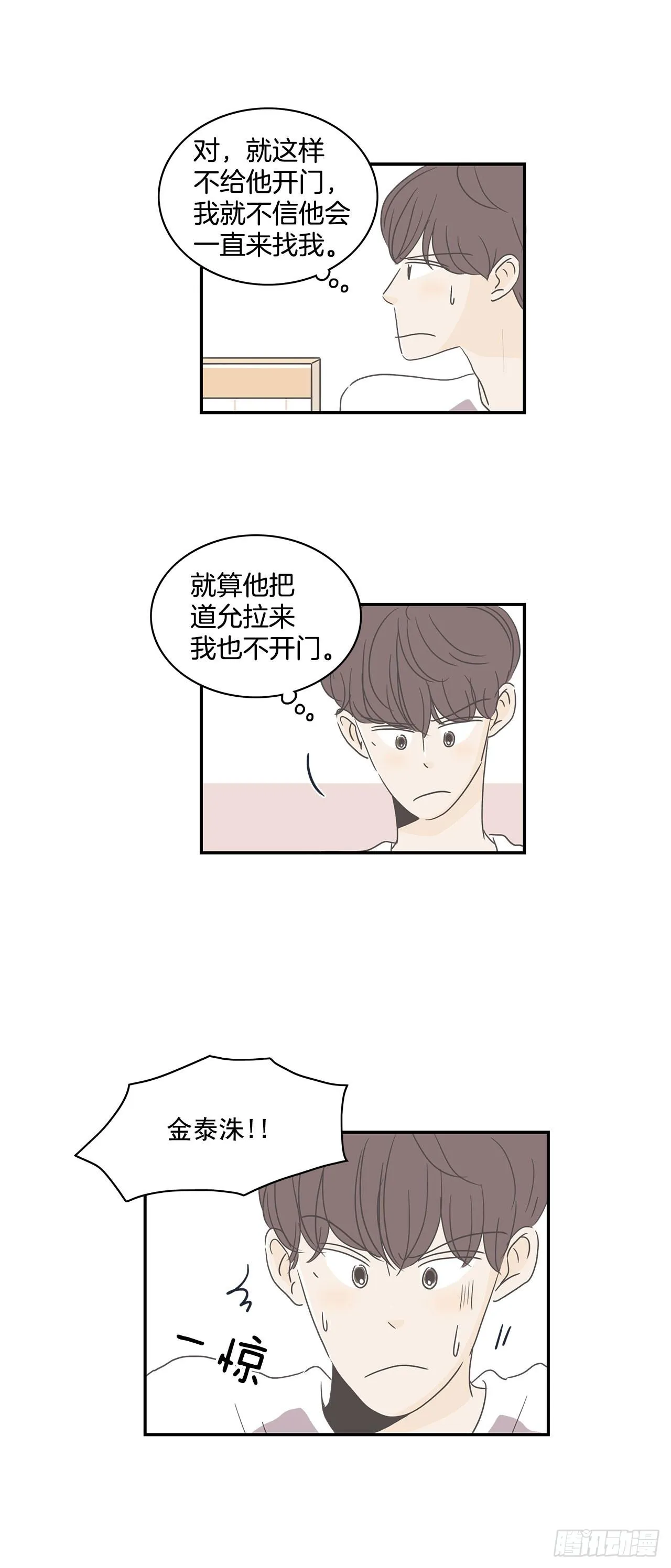 5.学长突袭 第24页