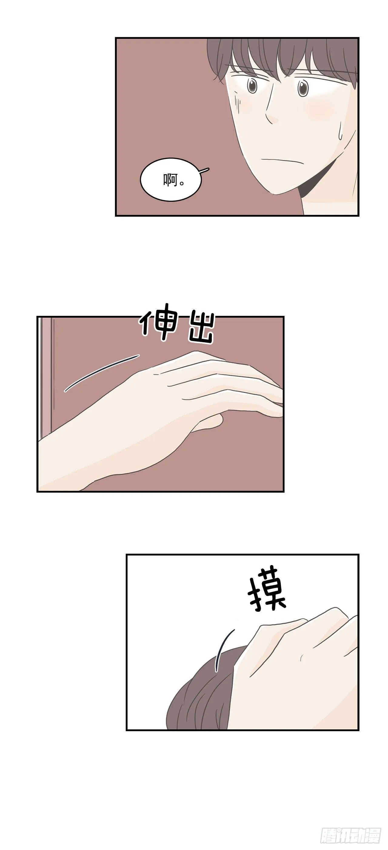 5.学长突袭 第28页