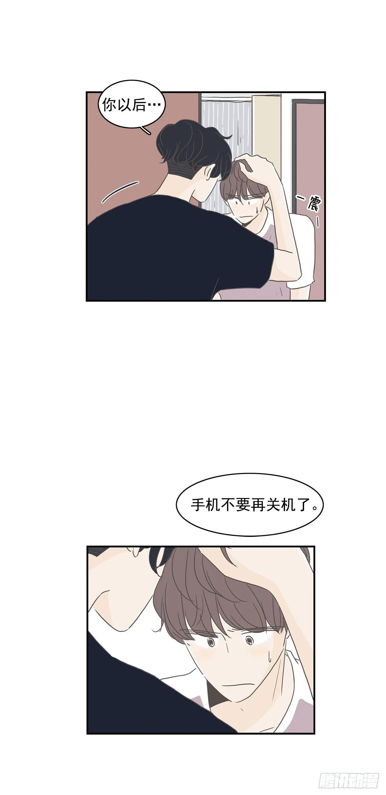 5.学长突袭 第29页