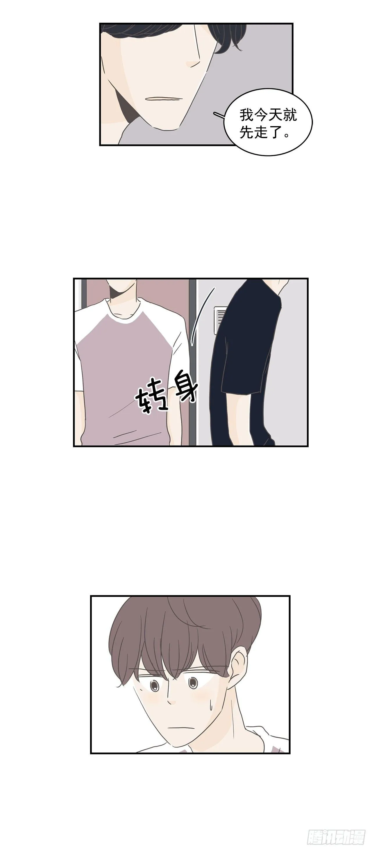 6.不要接吻 第2页