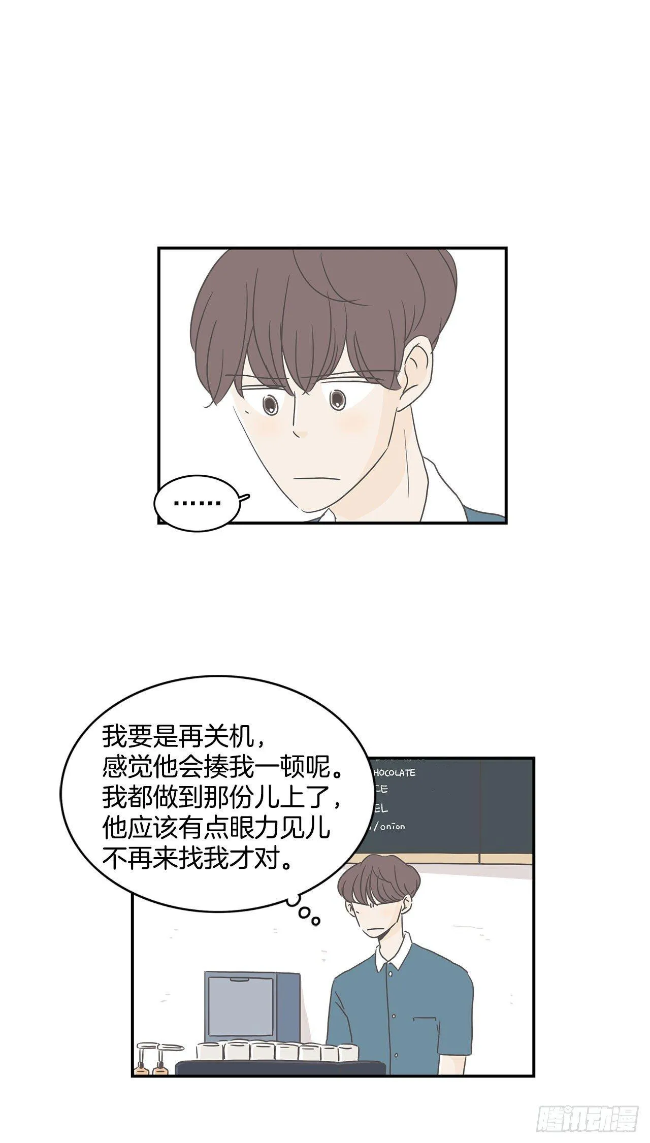 6.不要接吻 第3页